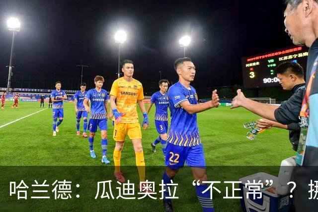 哈兰德：瓜迪奥拉“不正常”？挪威28年后重返世界杯，曼城魔法能带来奇迹吗