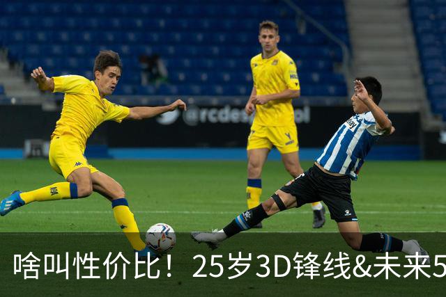 啥叫性价比！25岁3D锋线&未来5年年均1630万 火箭留伊森稳赚不亏